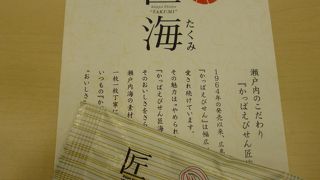 お土産に買いたくなる品がたくさん