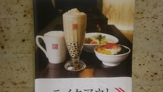珍しいタピオカのお店