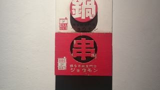 隠れ家的なお店