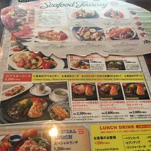 メニューです。