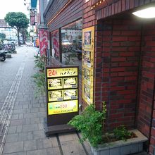 58号線に面しているので見つけやすい