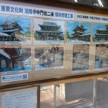 中門工事前の写真です