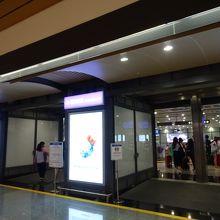 第2ターミナル駅