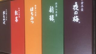暖簾は「やらと」と書いてあります。