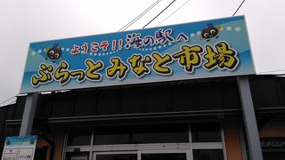 苫小牧港に近い36号線に立地しています。