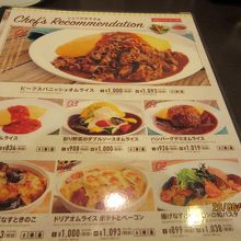 ランチメニュー 