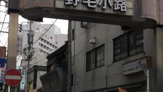 今、話題の野毛横丁