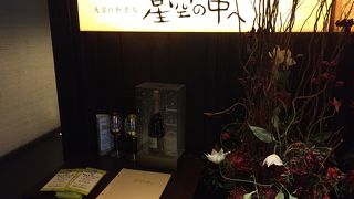 眺めが良いお店です。