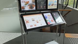 黒酢レストラン