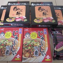 沖縄名物、じゅーしぃ、もとぶ牛カレー