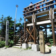 八幡平山頂