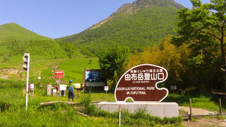 由布岳登山