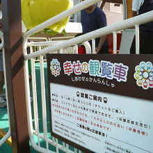 屋上の観覧車は300円です