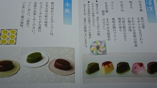 喫茶もある和菓子屋さん