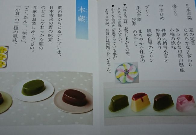 喫茶もある和菓子屋さん