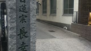 六本木ヒルズ向かいの日蓮宗のお寺