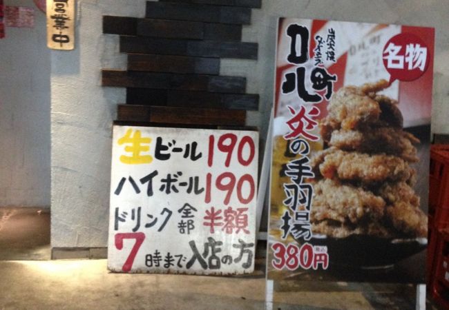 口八町 長居店 クチコミ アクセス 営業時間 住吉 平野 フォートラベル