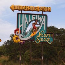 有名なハレイワサイン