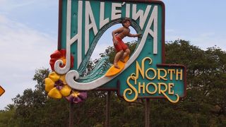 のんびりしたサーファーの街