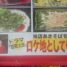 小林稔侍さんの窓際太郎の事件簿のロケ地