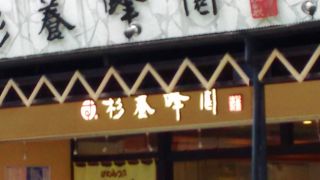 はちみつ専門店