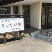 創業者のこだわりが詰まったお店。