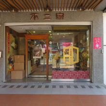 中正四路からの入口