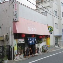 お店です