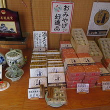 西条の銘菓があります