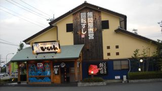 群馬を握る、まぐろ問屋いちもん 伊勢崎本店