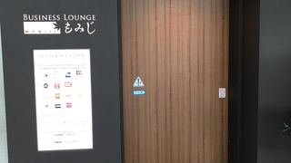 広島空港のカードラウンジ