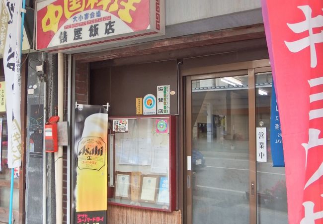 餃子はおいしく　ラーメンは安い