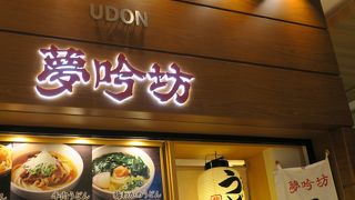 フードコートにある