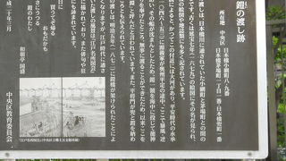 「鎧橋」のたもとに立て札が建てられています