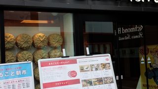 日本の津々浦々の名産品が手に入ります