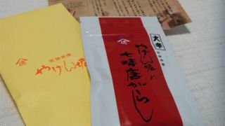 日本三大七味唐辛子