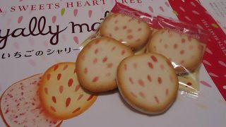 苺のシャリーメイト