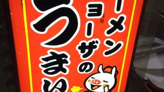 南阿佐ヶ谷駅南東のラーメン屋さん