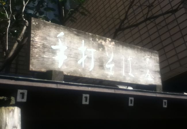 森下駅横の蕎麦屋さん