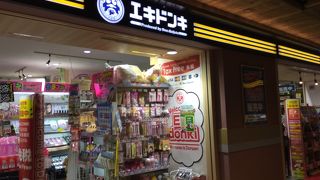 足らないものをささっと買えて便利 By Faran エキドンキ エキマルシェ大阪店 のクチコミ フォートラベル