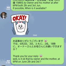 予約しといたのにな