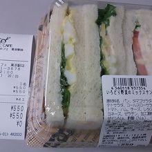 いろどり野菜のミックスサンド