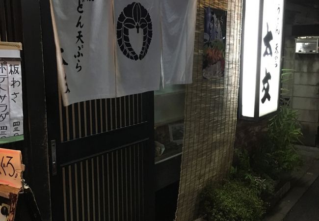太文 クチコミ アクセス 営業時間 荻窪 西荻窪 フォートラベル 太文 クチコミ アクセス 営業時間 荻窪 西荻窪 フォートラベル