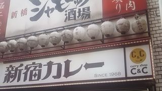 リーズナブルなカレー