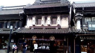 タイムスリップしたかのよう