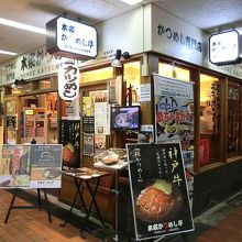 地下の角地にあります