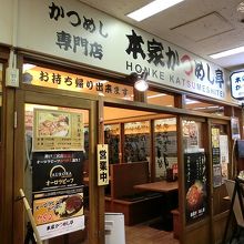 入りやすい店構え