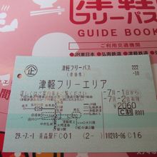 このチケットすごいです。