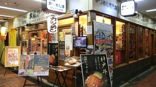 加古川名物が三宮でも食べられます