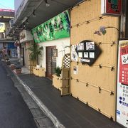 門司区栄町にある有名店